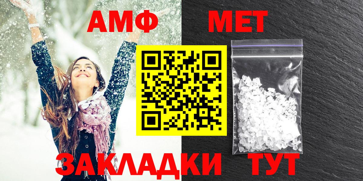 Amphetamine Розовый  Вход с VPN  Добрянка 