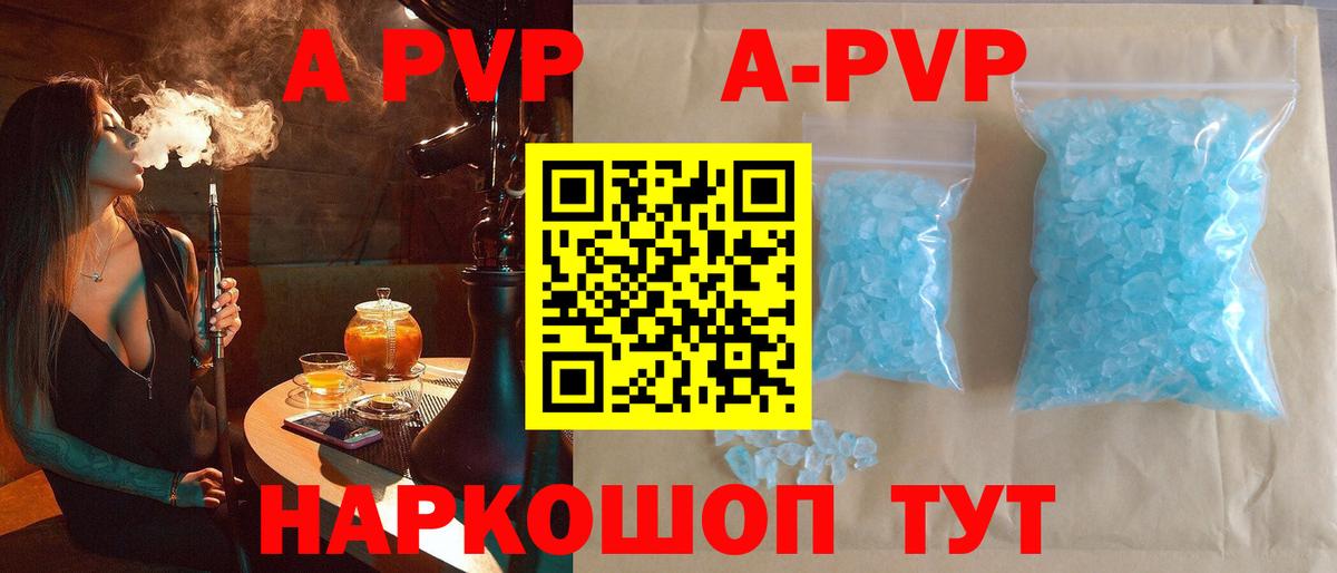 Alfa_PVP Crystall Добрянка