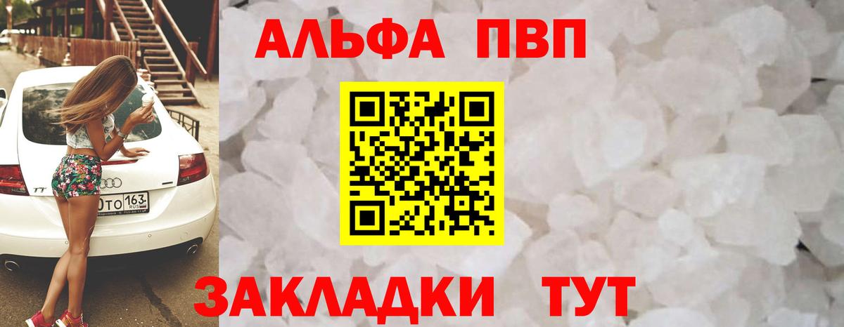 Alpha-PVP Соль  Alfa_PVP VHQ  Alfa_PVP  Добрянка  купить закладку  Вход с VPN 