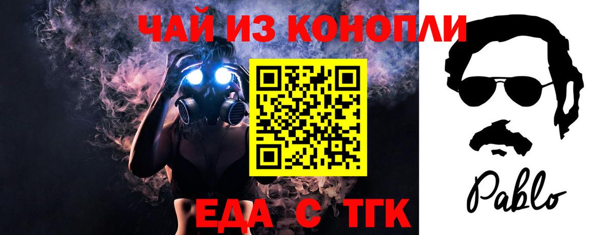 Cannafood марихуана Добрянка