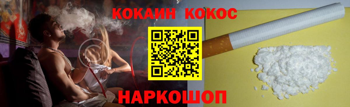 КОКАИН 97% Добрянка