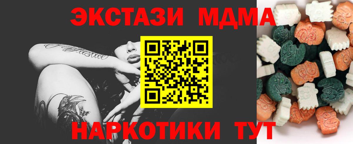 Экстази 280 MDMA  Вход с VPN  Экстази louis Vuitton  Добрянка 