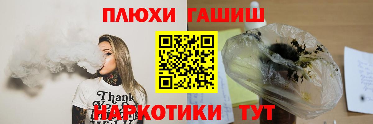 Добрянка  Гашиш  Вход с VPN  ГАШИШ Premium 