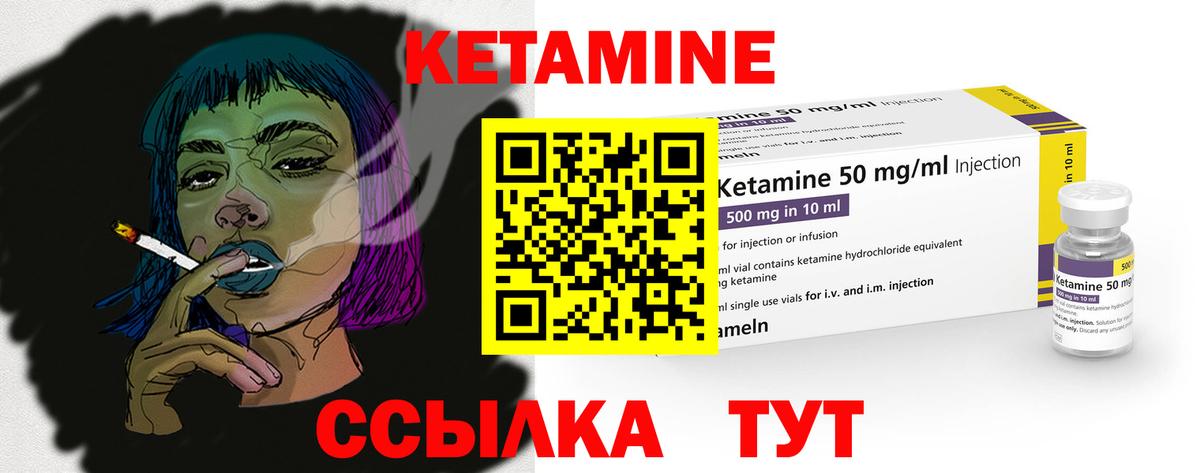 Добрянка  КЕТАМИН ketamine  Вход с VPN 