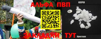 Альфа ПВП Балахна