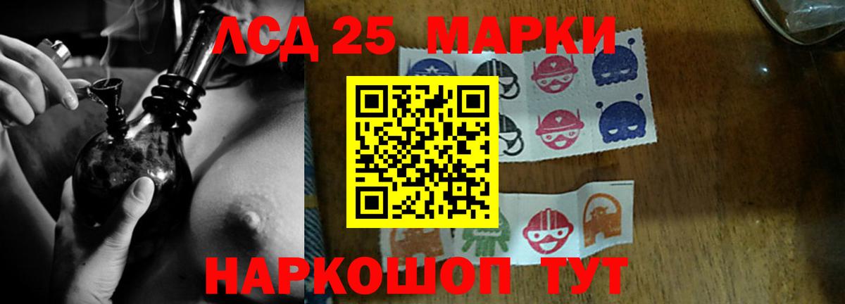 LSD-25 экстази кислота Добрянка