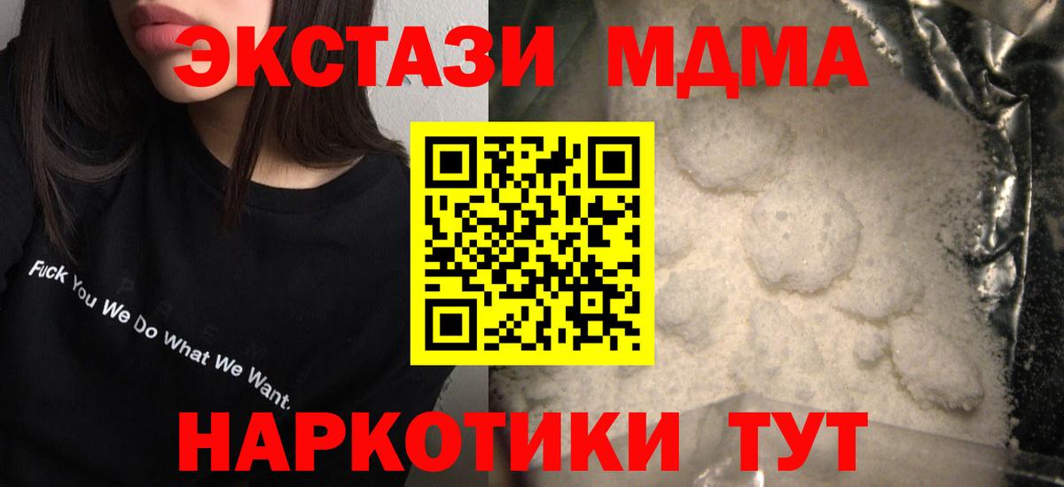 Добрянка  MDMA VHQ  МДМА Molly  МДМА  Вход с VPN 