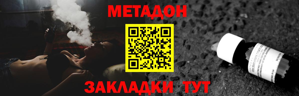 Добрянка  Метадон кристалл  Вход с VPN  Метадон мёд 