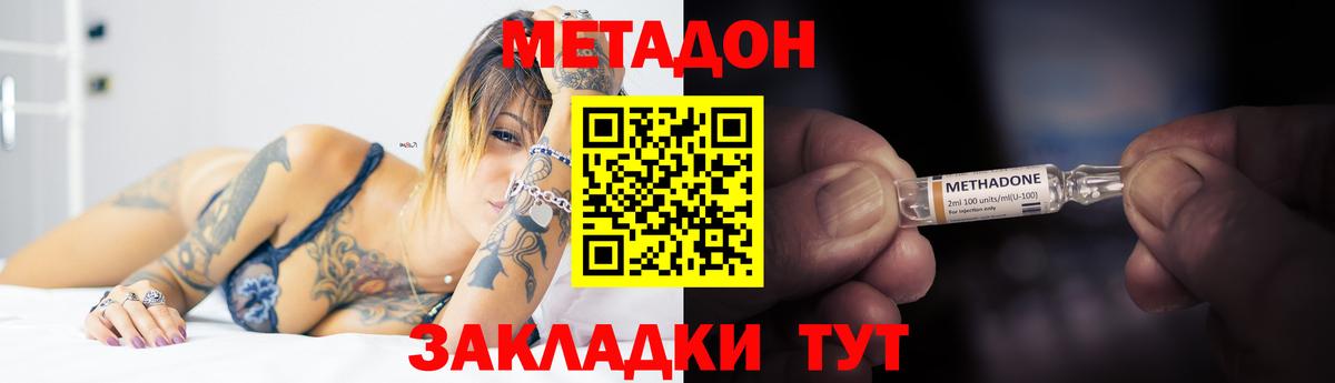 МЕТАДОН белоснежный Добрянка