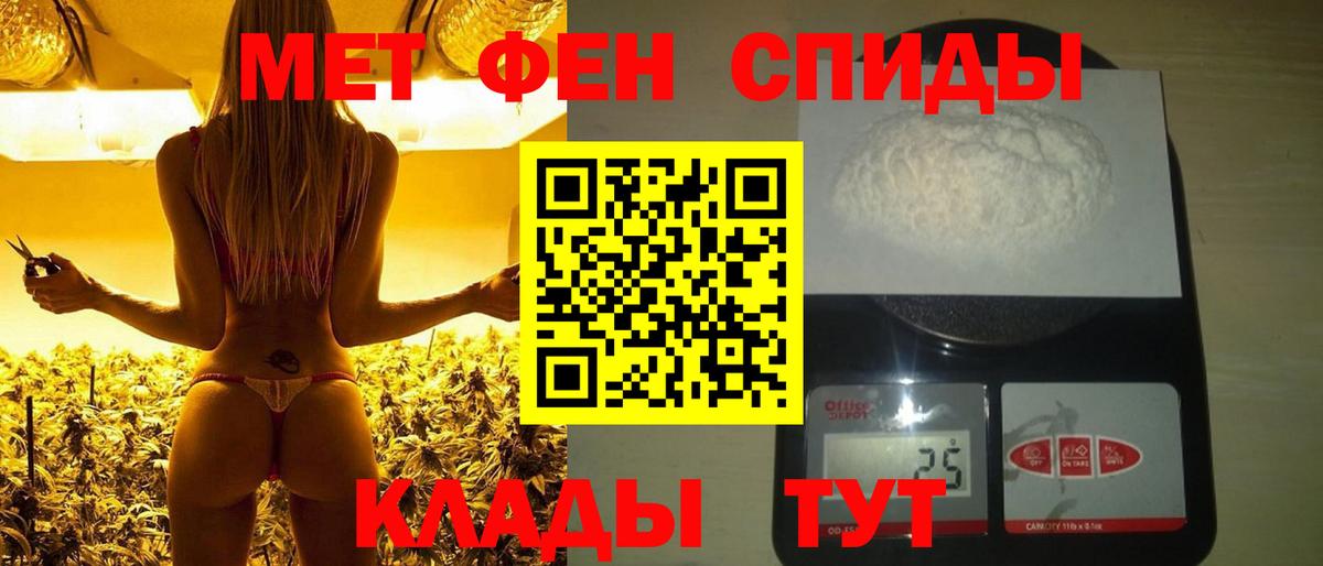 Метамфетамин кристалл Добрянка