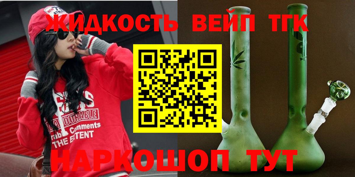 Дистиллят ТГК гашишное масло Добрянка