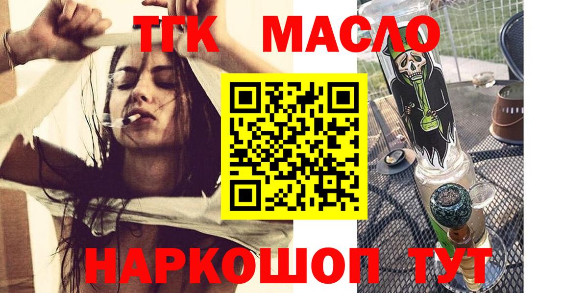 Дистиллят ТГК концентрат  Дистиллят ТГК THC oil  Вход с VPN  Добрянка 